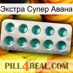 Экстра Супер Авана dapoxetine1